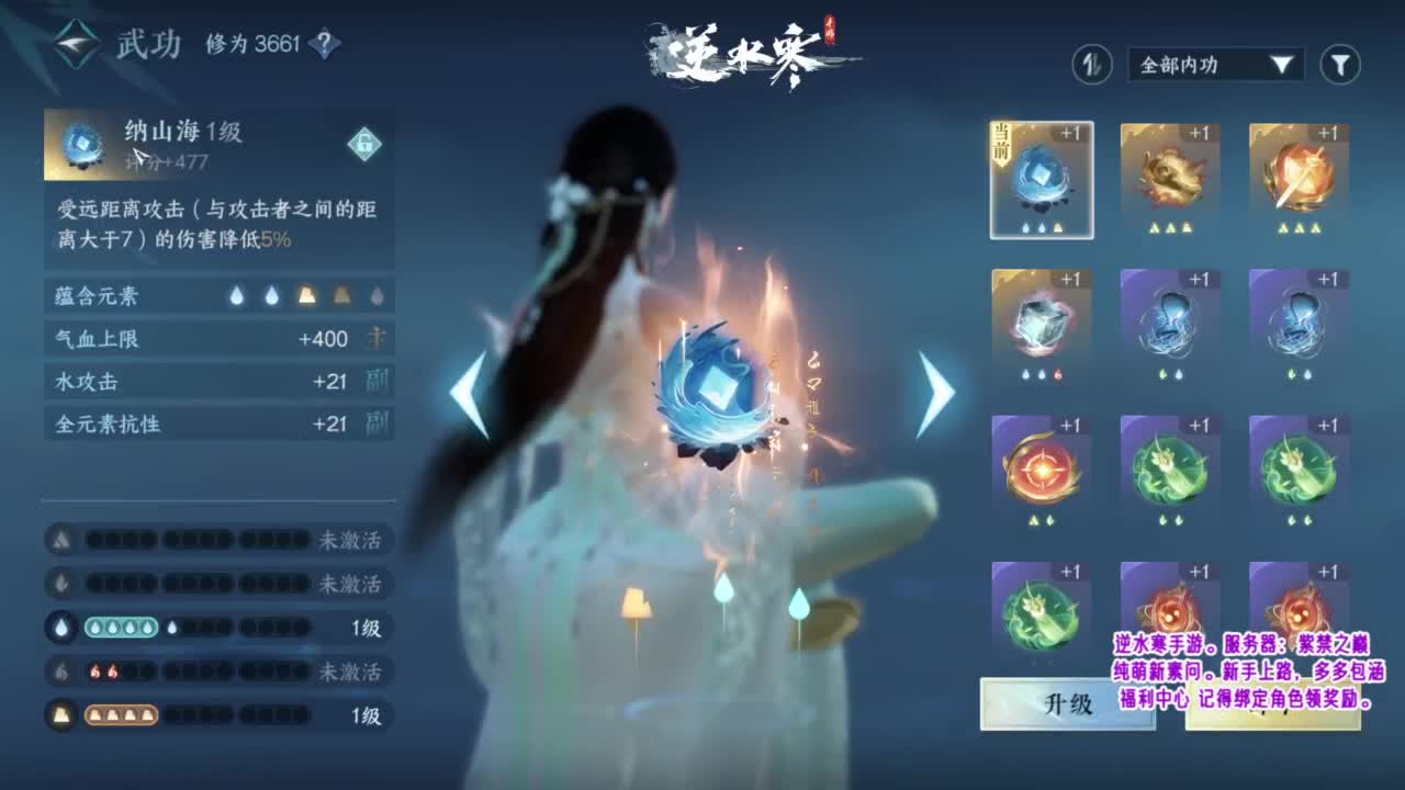 紫禁之巅的萌新素问 第3段