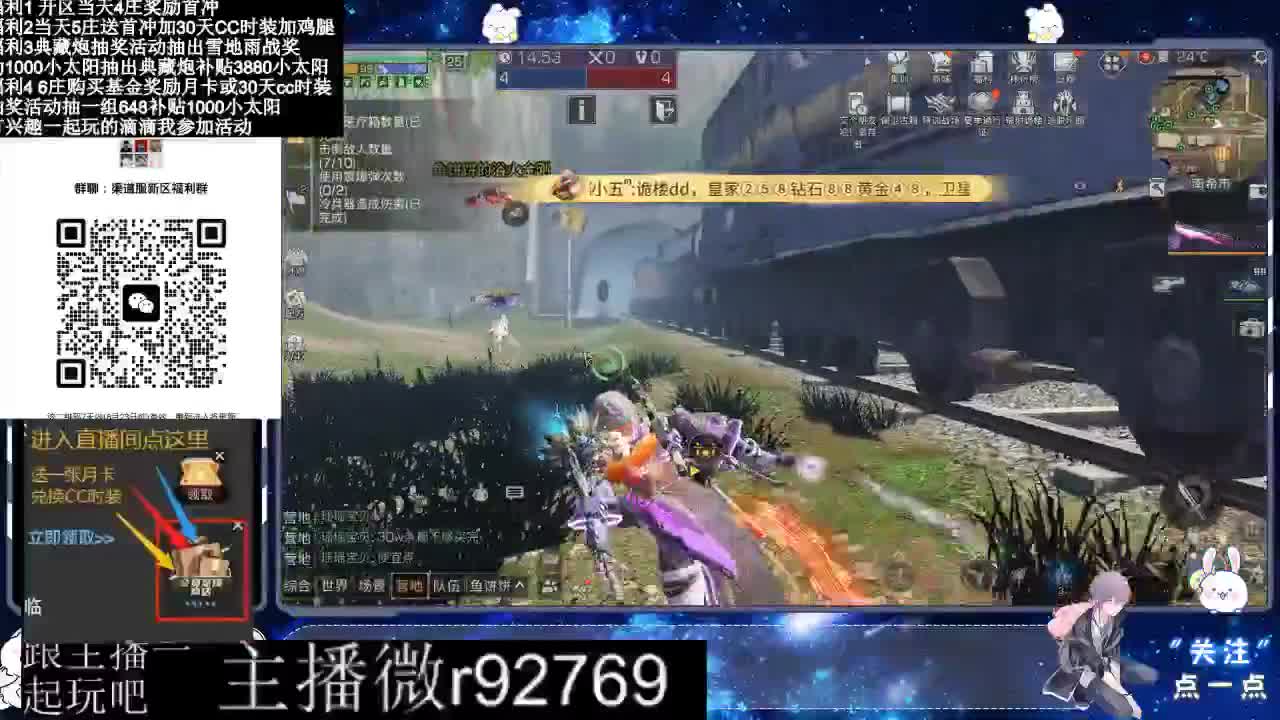 共创服CC时装秒到 第1段