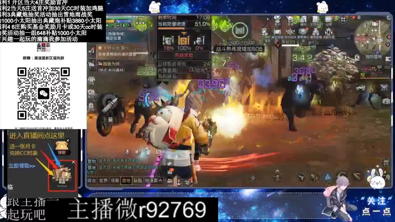 共创服CC时装秒到 第2段