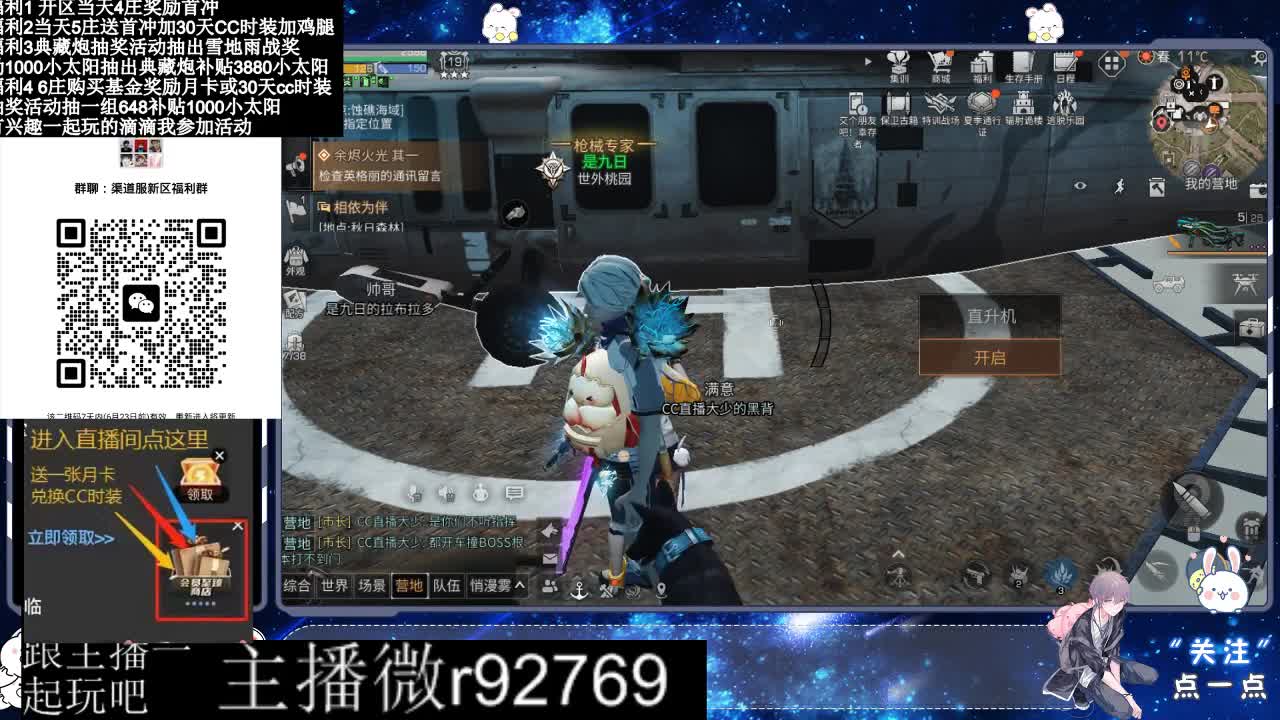 共创服CC时装秒到 第3段