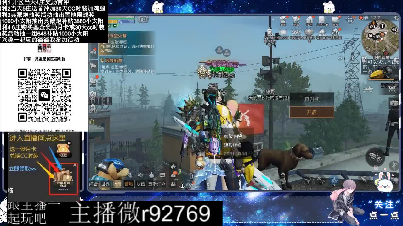共创服CC时装秒到 第4段
