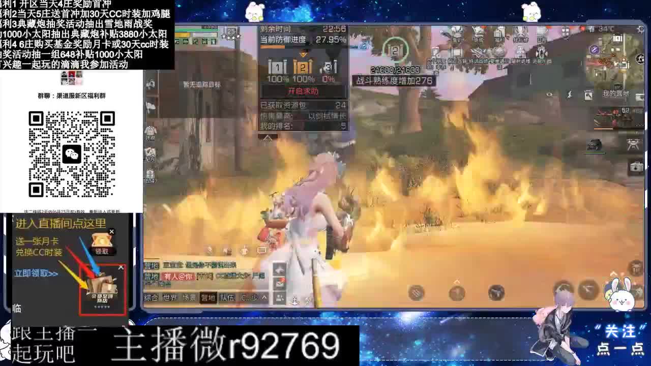 共创服CC时装秒到 第5段