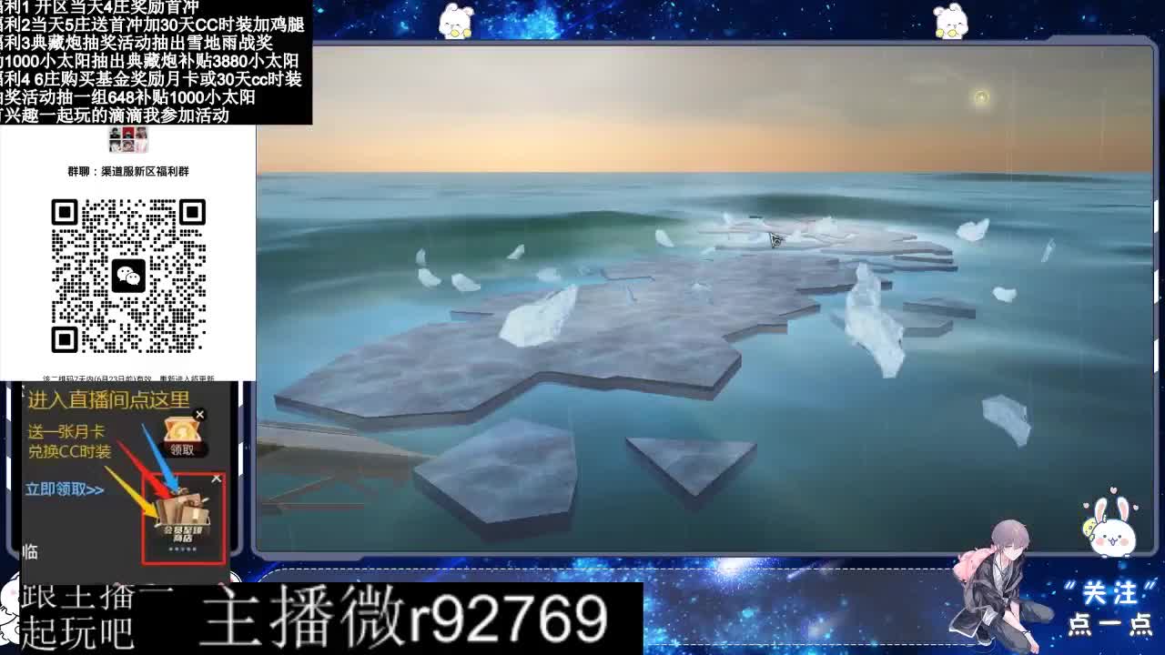 共创服CC时装秒到 第7段