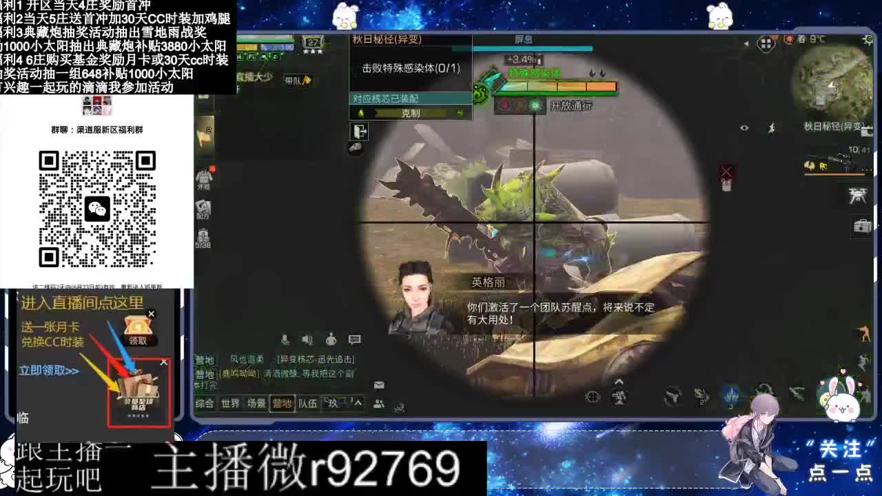 共创服CC时装秒到 第8段