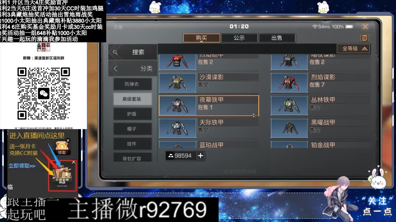 共创服CC时装秒到 第12段
