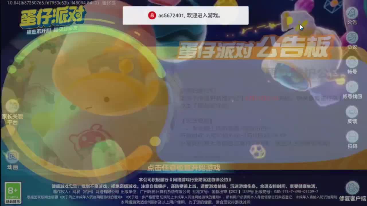 欢迎来到我的直播间 第5段