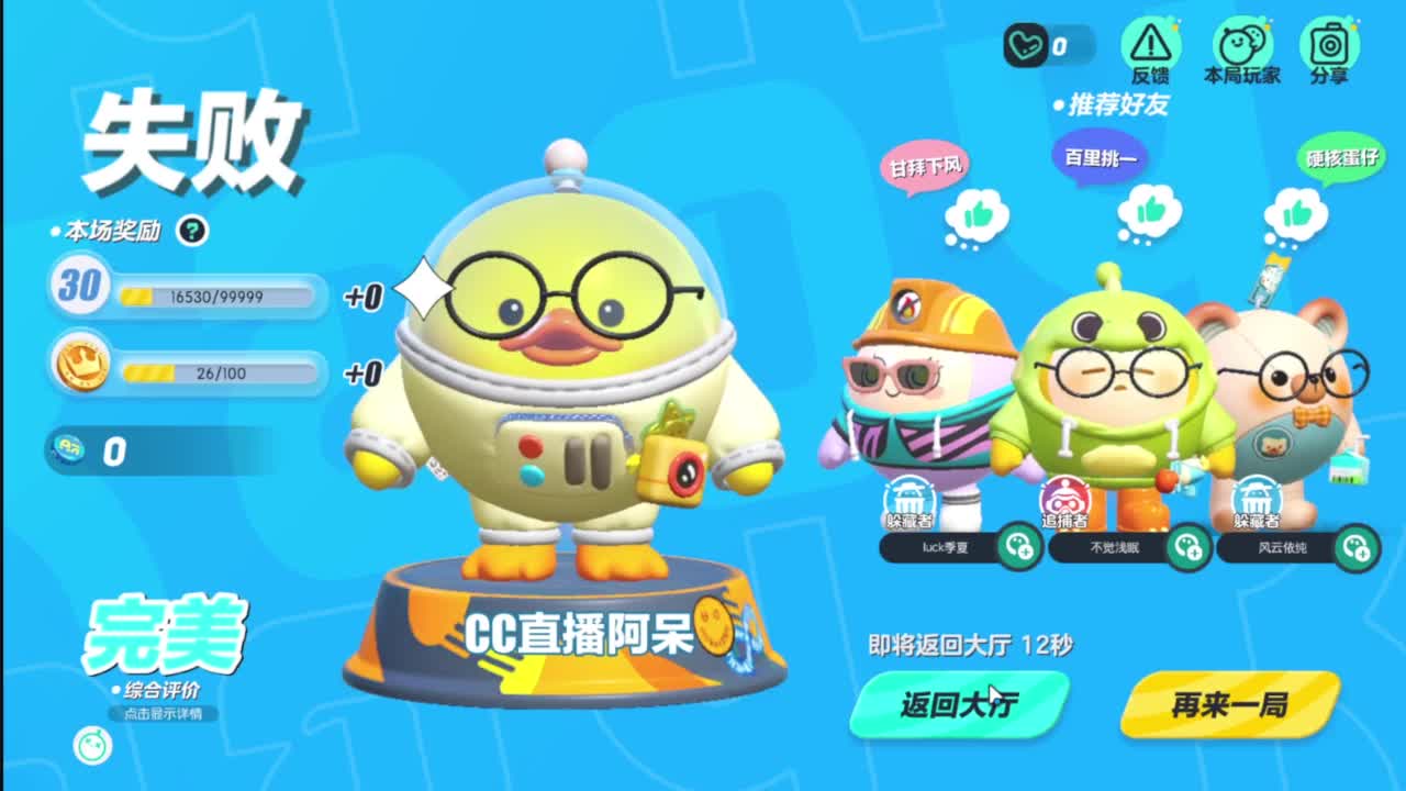 欢迎来到我的直播间 第6段