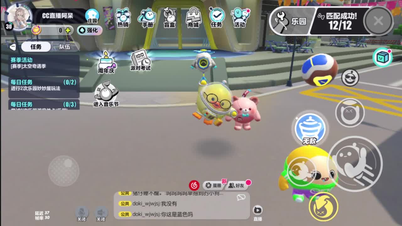 欢迎来到我的直播间 第8段