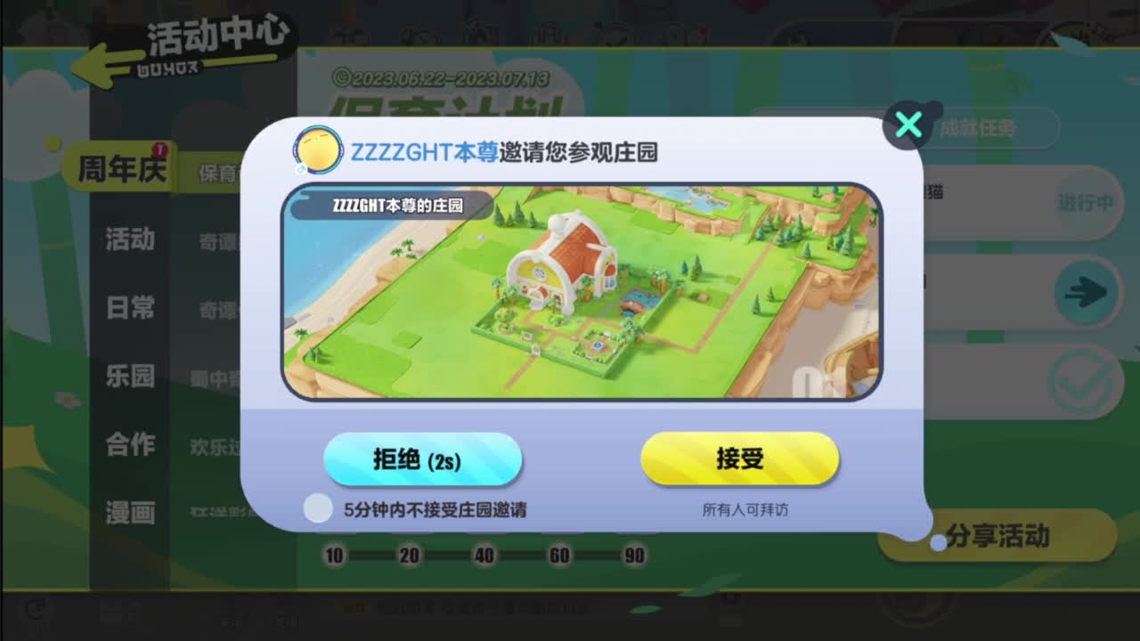 欢迎来到我的直播间 第9段