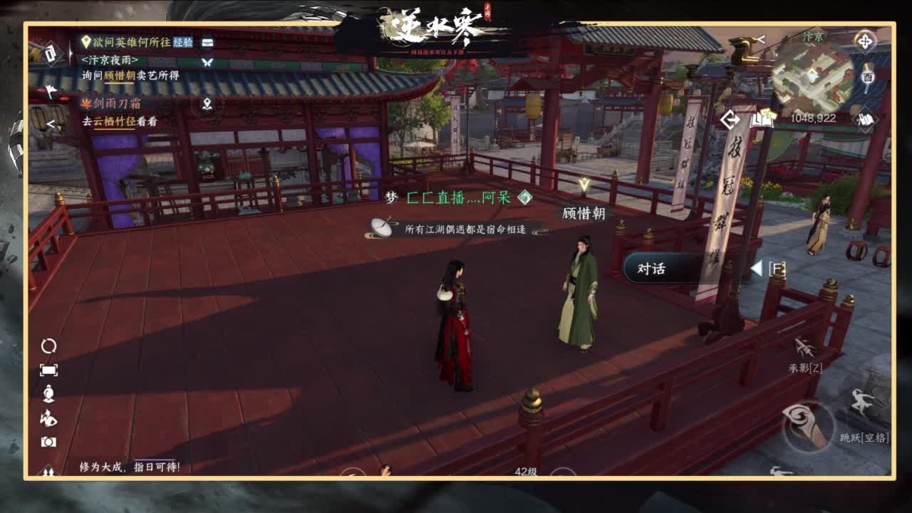 欢迎来到我的直播间 第1段