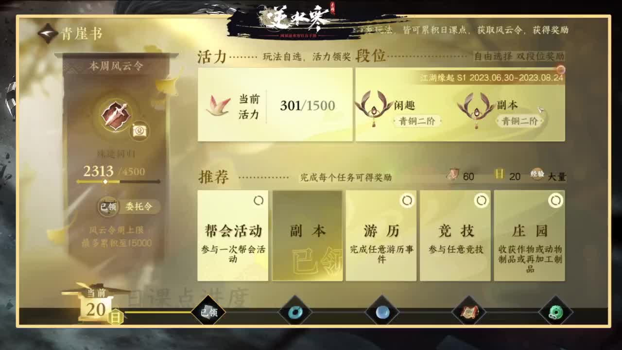 欢迎来到我的直播间 第2段