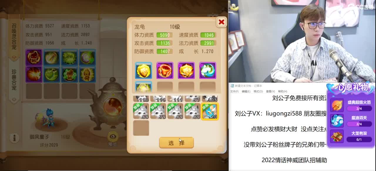 免费接所有资源 第2段