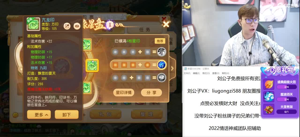 免费接所有资源 第3段