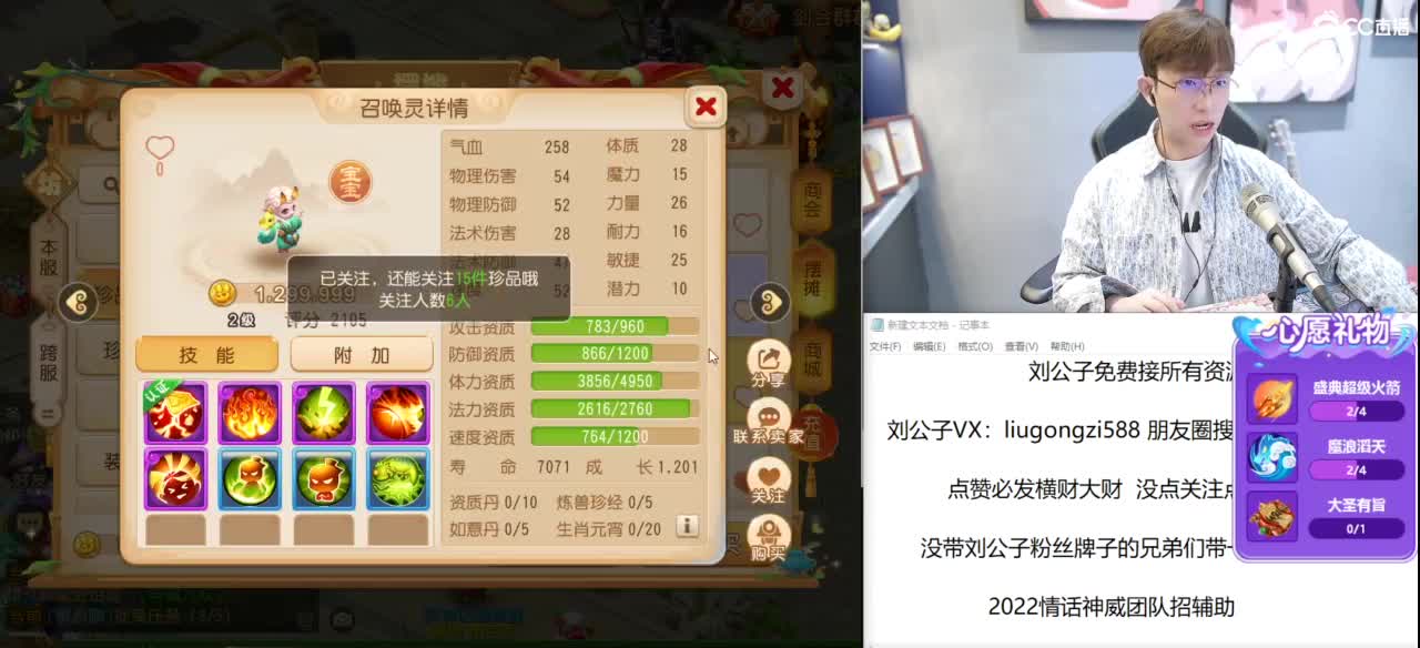 免费接所有资源 第5段
