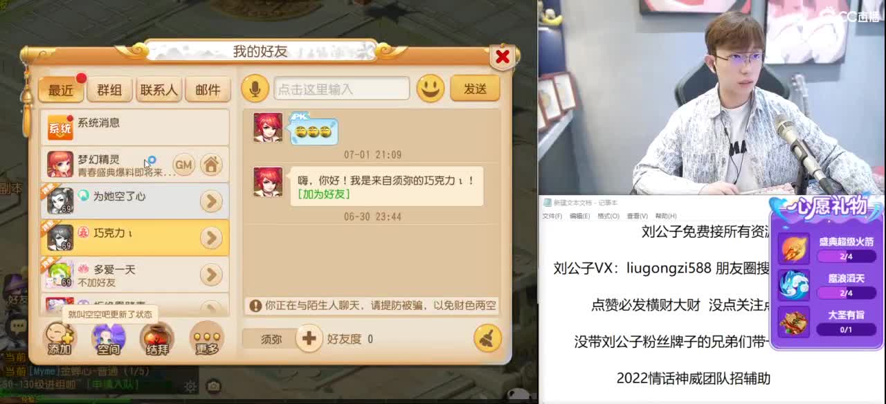 免费接所有资源 第6段