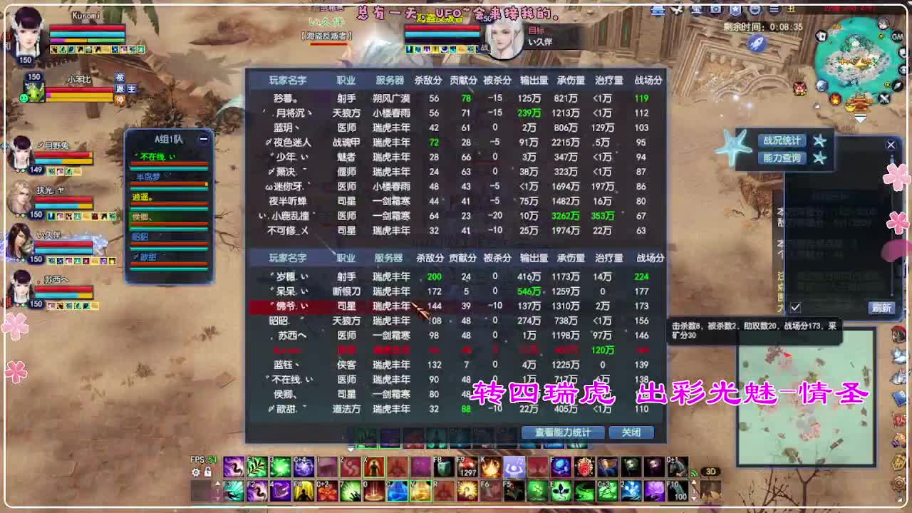 瑞虎敦煌 第1段