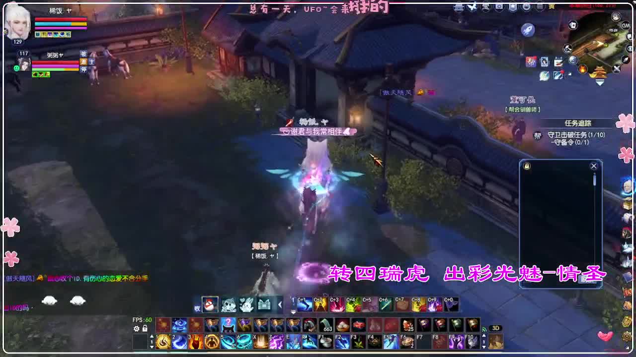 瑞虎敦煌 第2段