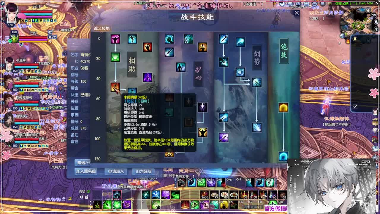 瑞虎敦煌 第12段