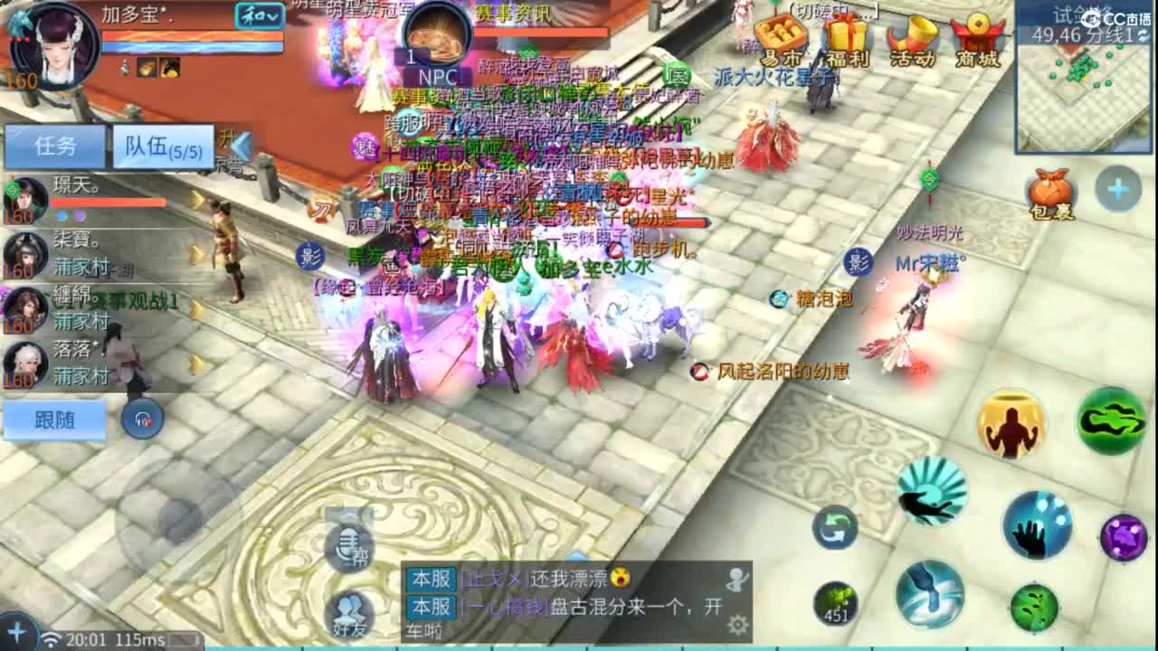 接难度局明星赛 比武 首席 宗师  托管 第3段