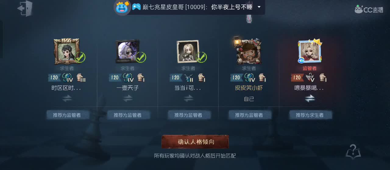 cc皮皮小虾的直播间 第1段
