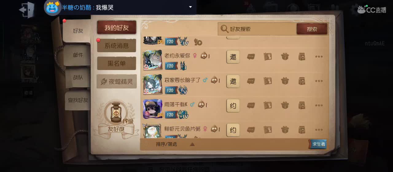 cc皮皮小虾的直播间 第4段