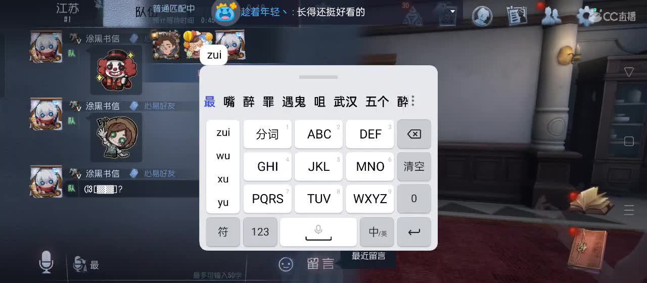 cc皮皮小虾的直播间 第7段