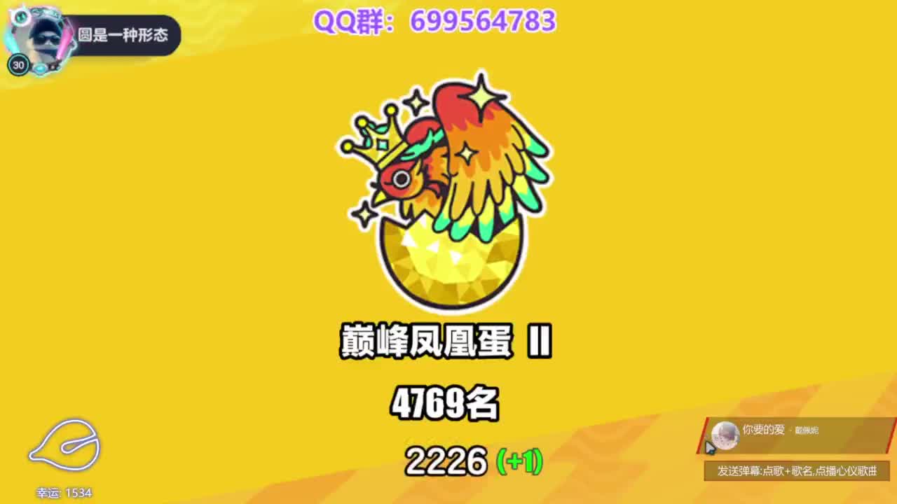单排无敌接代上凤凰蛋 第1段
