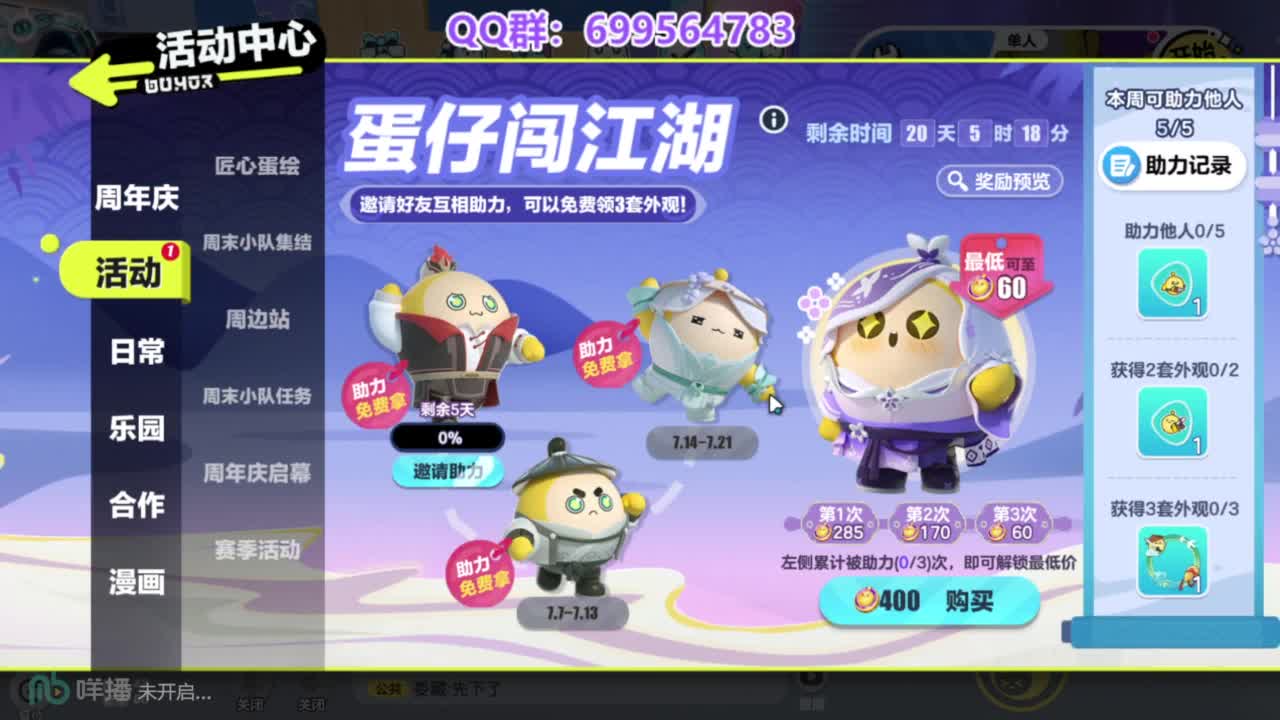 单排无敌接代上凤凰蛋 第3段