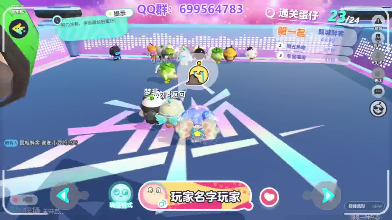 单排无敌接代上凤凰蛋 第4段