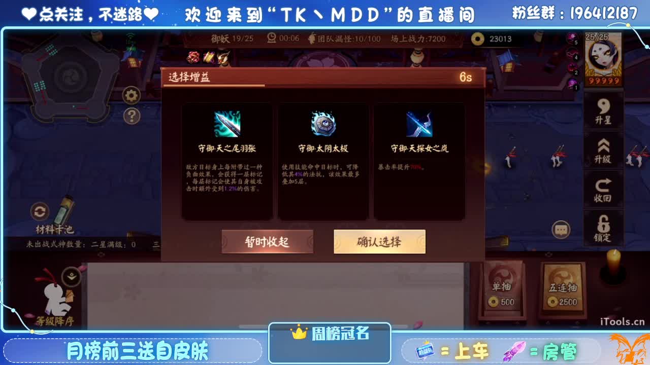 守感来了 第3段