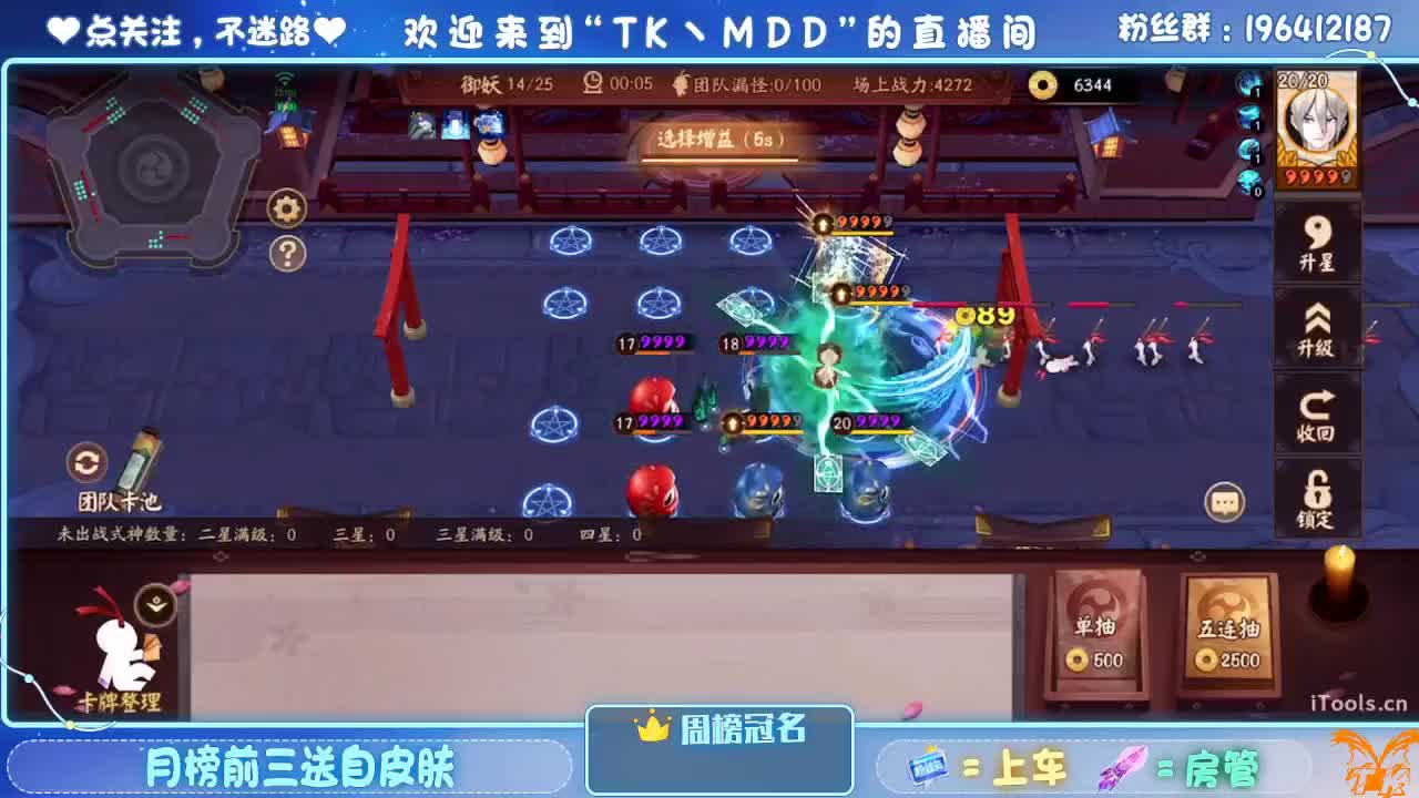守感来了 第4段