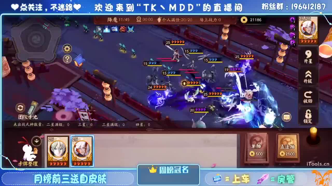 守感来了 第5段