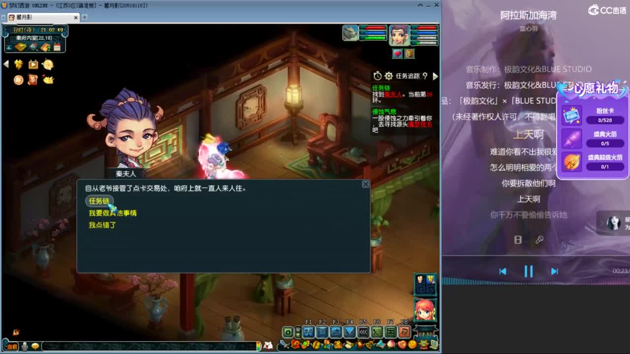 有一种爱是你在 第3段