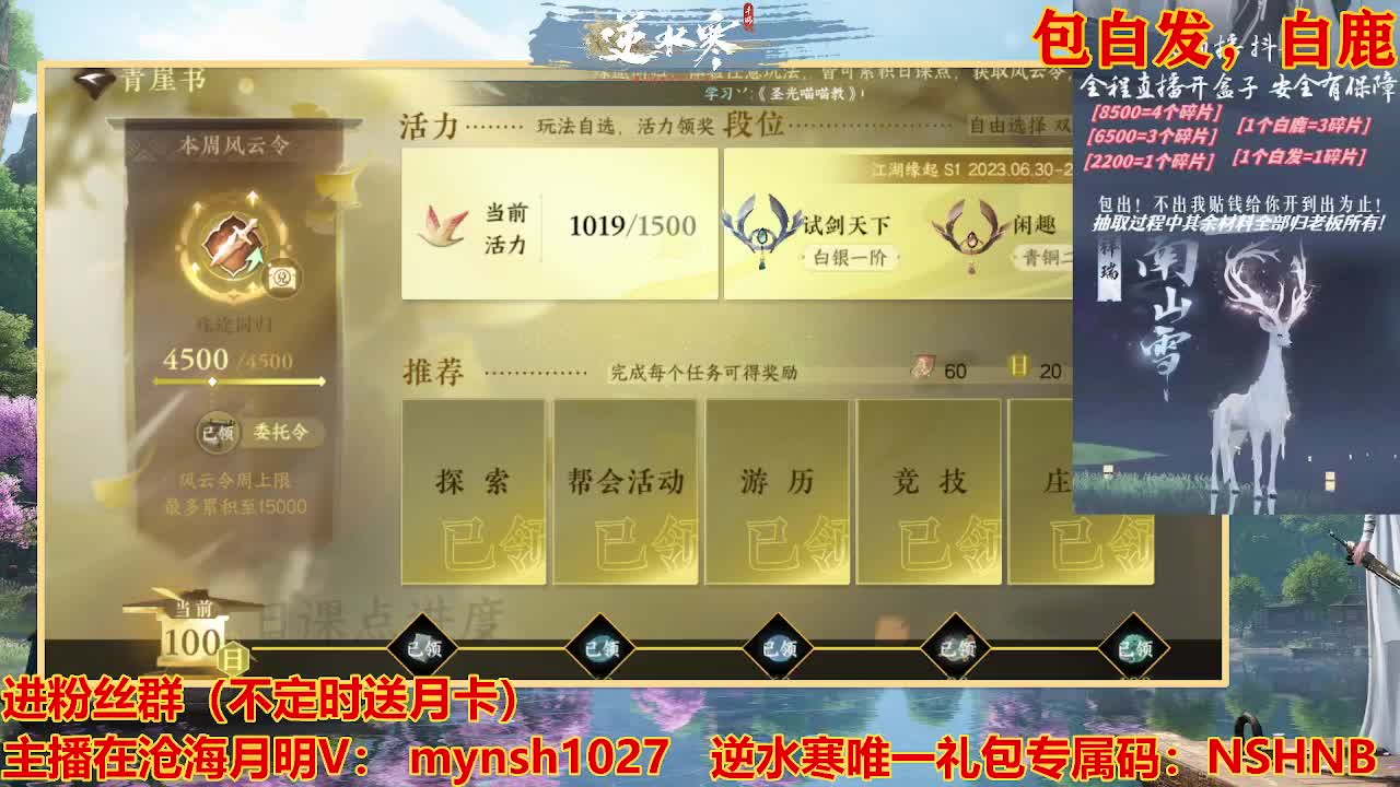 遇见最好的你们 第2段