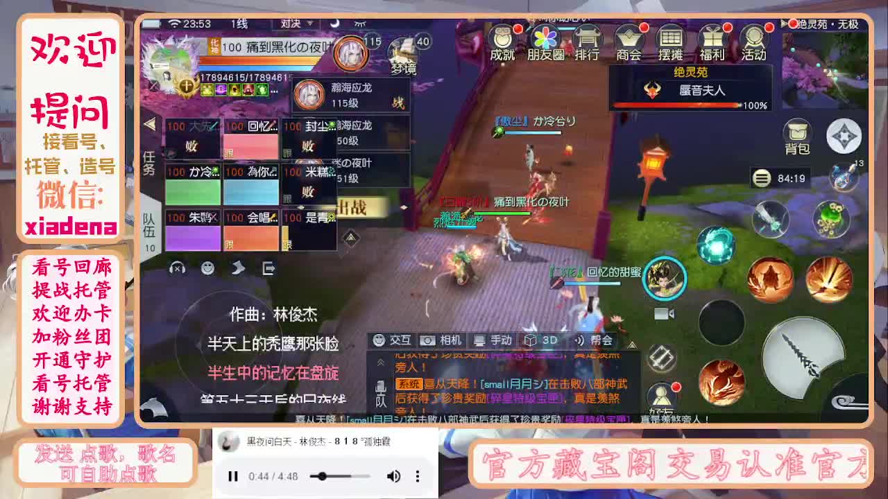 进来唠嗑 第5段