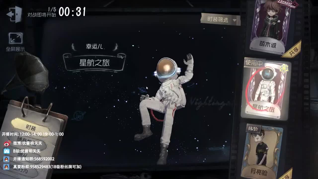很会夹的男主播 第2段