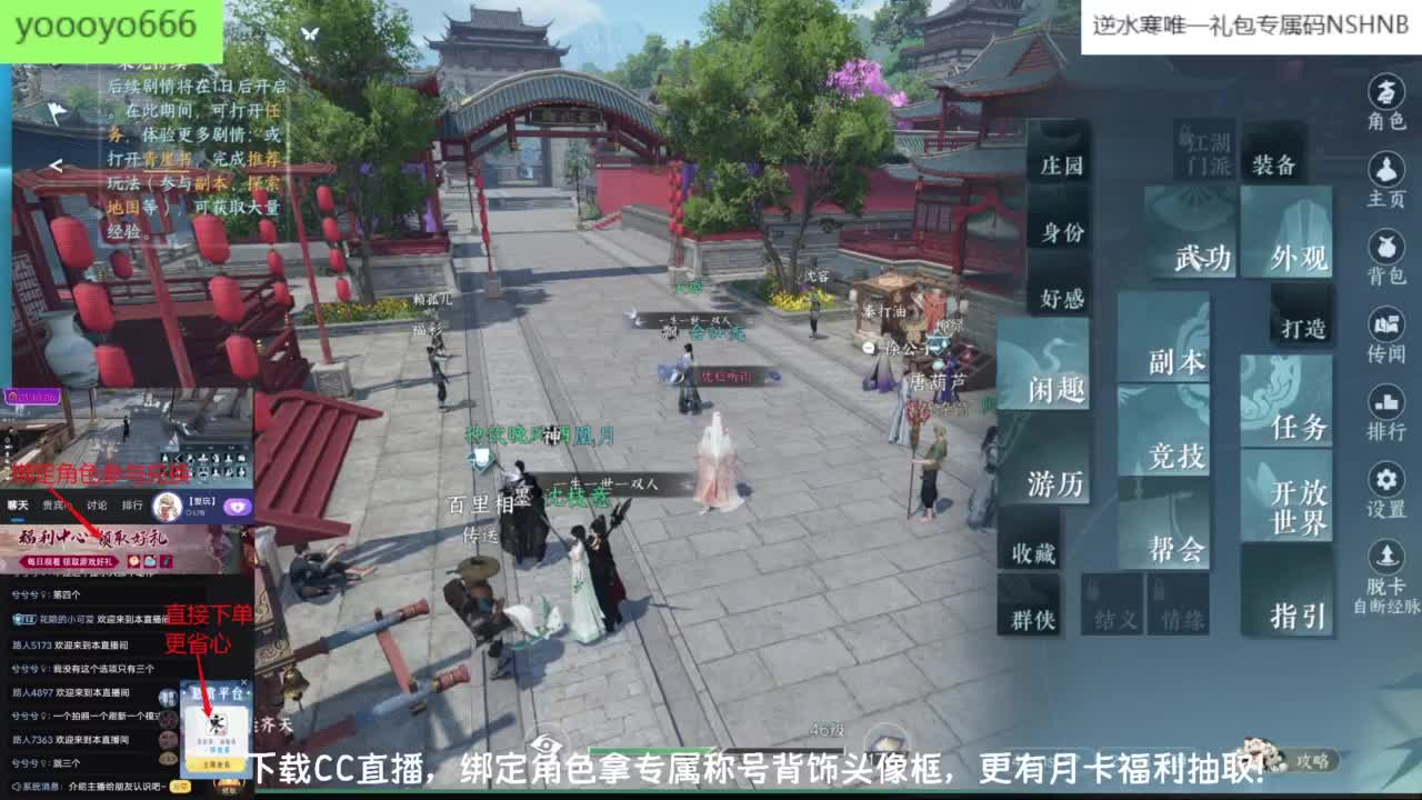 【声优姐姐】逆水寒手游公测第一天等你一起 第1段