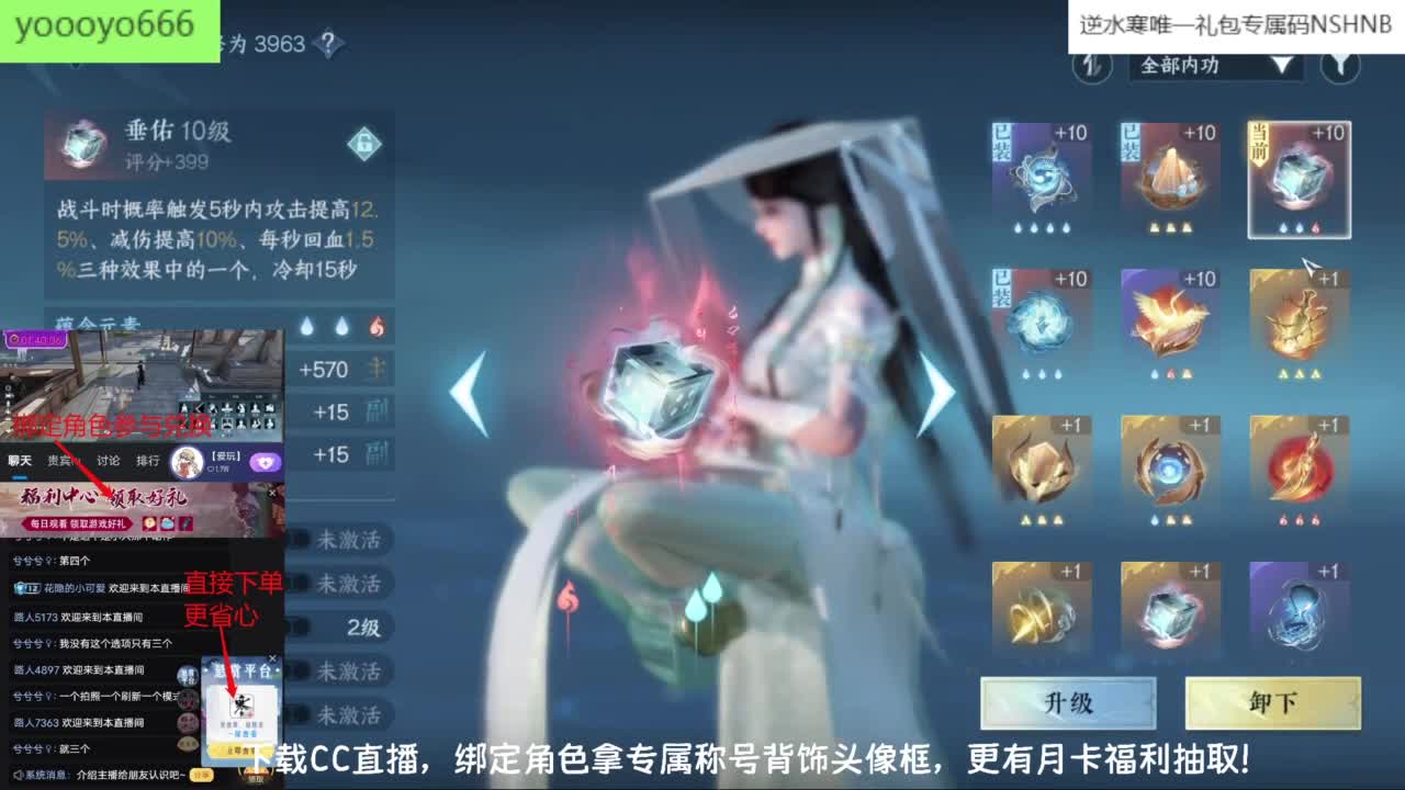 【声优姐姐】逆水寒手游公测第一天等你一起 第3段