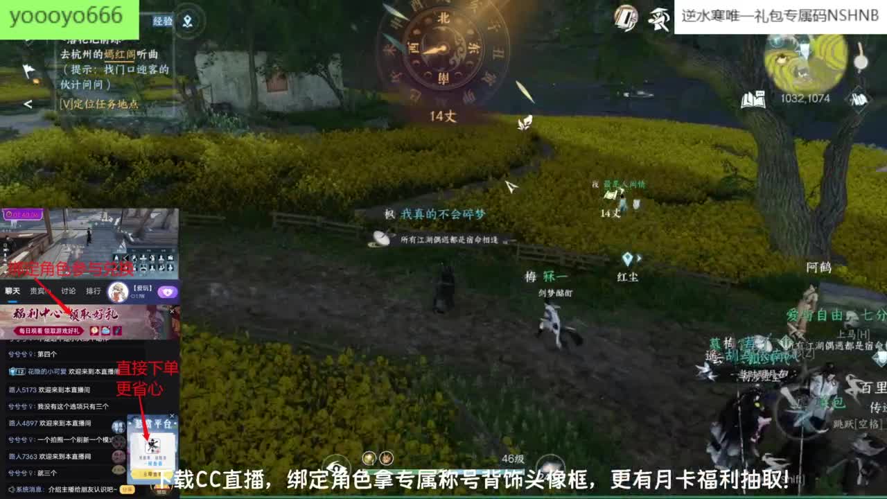 【声优姐姐】逆水寒手游公测第一天等你一起 第6段