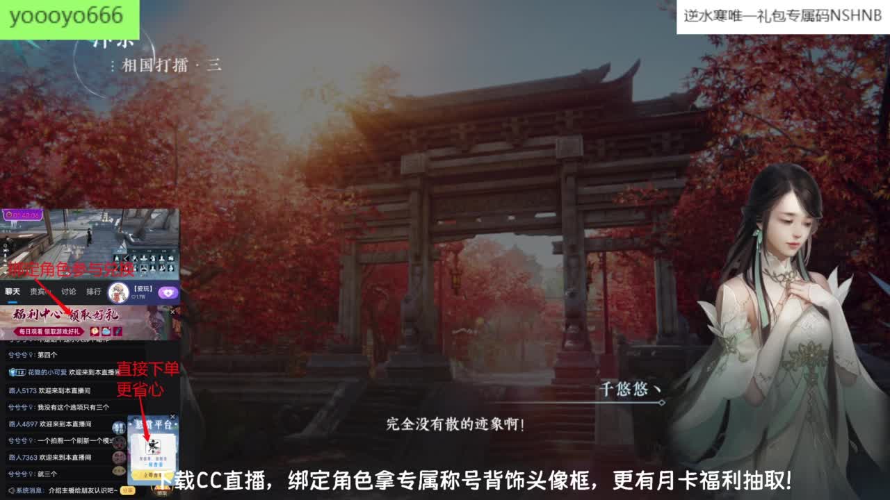 【声优姐姐】逆水寒手游公测第一天等你一起 第9段