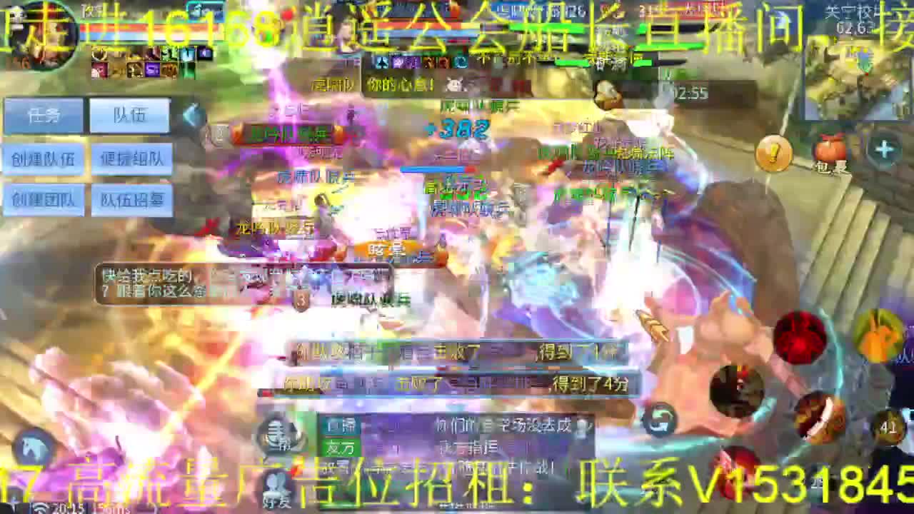 逍遥公会招主播，接托管打造冲榜，搬砖啦！ 第2段