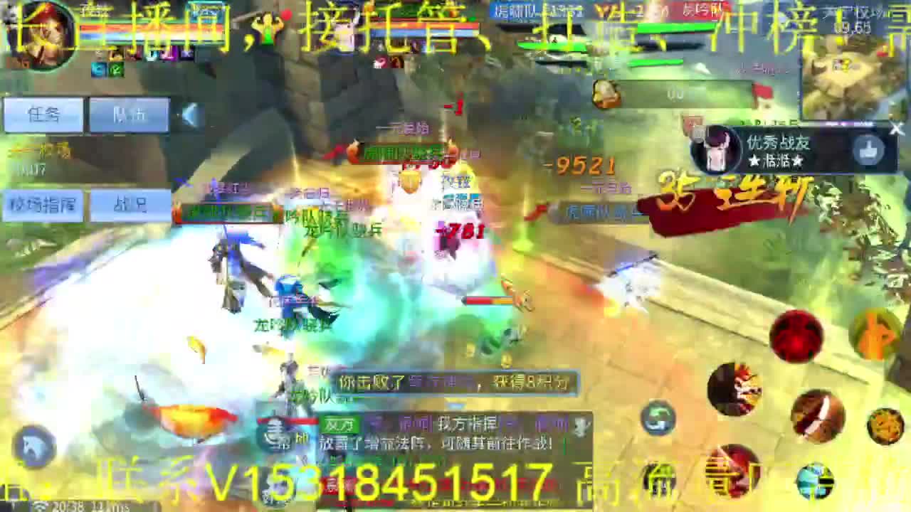 逍遥公会招主播，接托管打造冲榜，搬砖啦！ 第3段