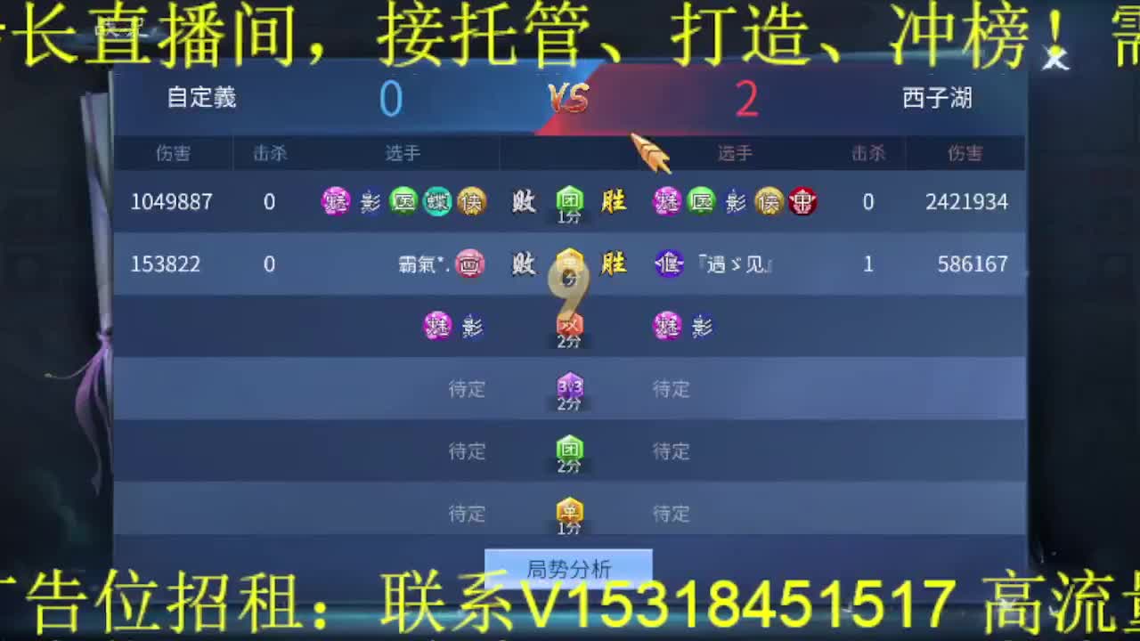 逍遥公会招主播，接托管打造冲榜，搬砖啦！ 第4段