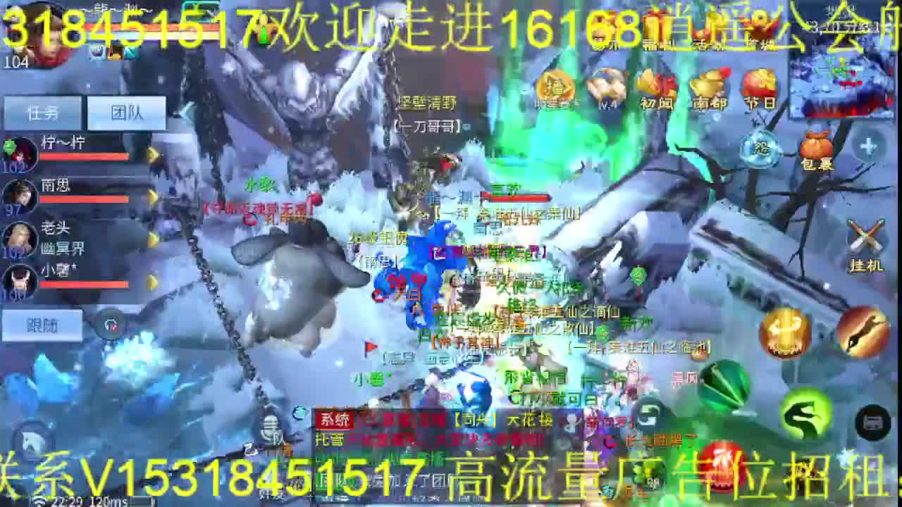 逍遥公会招主播，接托管打造冲榜，搬砖啦！ 第6段