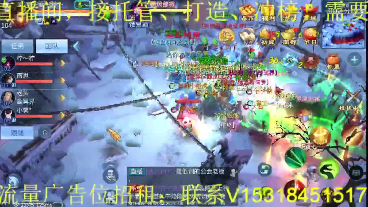 逍遥公会招主播，接托管打造冲榜，搬砖啦！ 第7段