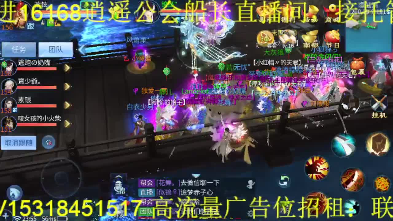 逍遥公会招主播，接托管打造冲榜，搬砖啦！ 第9段