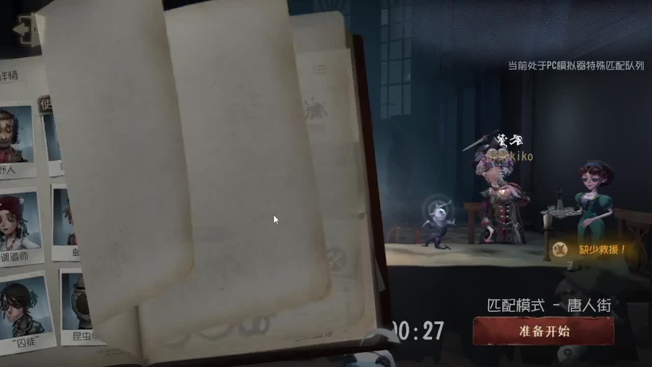 人屠双皇快乐匹配~ 第11段