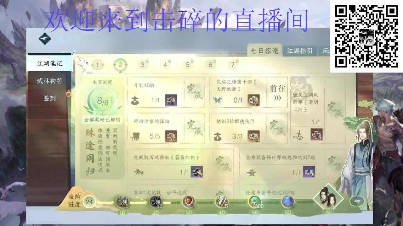 两测钢板铁衣 第2段