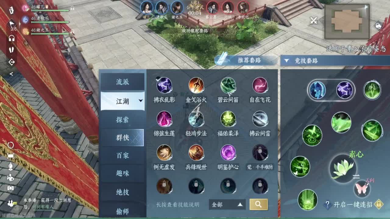 直播间关注办卡带本藏宝阁看号找号 第8段