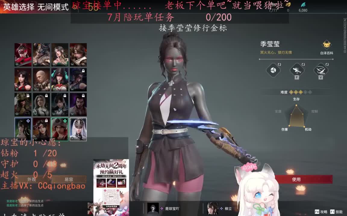 老板来下个单吖~征神排位都可~ 第3段